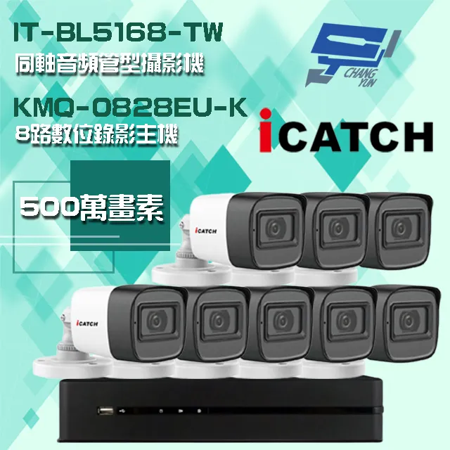 可取組合 5MP DVR 4路 錄影主機+5MP 同軸音頻 管型攝影機*1 歷史價格詳細信息