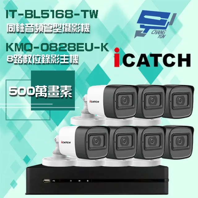 可取組合 5MP DVR 4路 錄影主機+5MP 同軸音頻 管型攝影機*1 歷史價格詳細信息