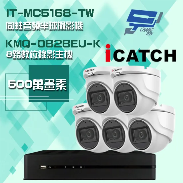 可取組合 5MP DVR 4路 錄影主機+5MP 同軸音頻 管型攝影機*1 歷史價格詳細信息