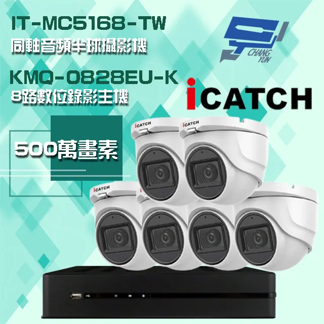 可取組合 5MP DVR 4路 錄影主機+5MP 同軸音頻 管型攝影機*1 歷史價格詳細信息