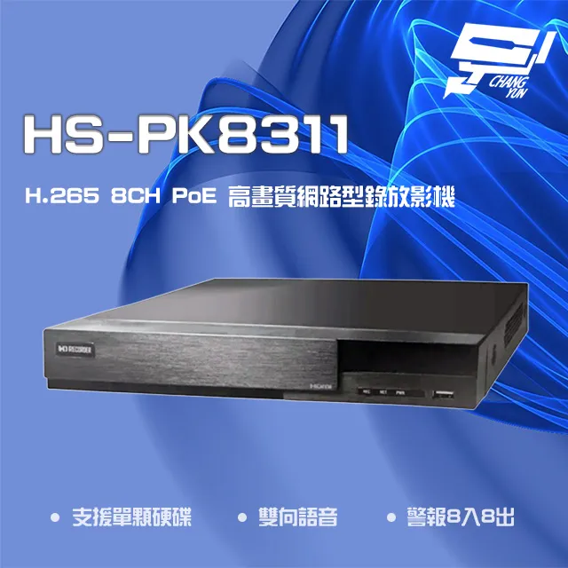4K＊H.265 1~9路 NVR 800萬 8MP 支援各種解析度IPCAM ONVIF＊錄王 歷史價格詳細信息