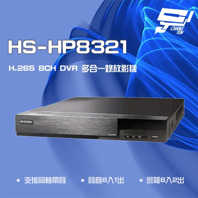 昇銳 H.265 4K 4路 雙向語音 PoE NVR 網路型錄影主機 歷史價格詳細信息