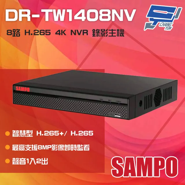 SAMPO聲寶8路6鏡 DR-TWEX3-8 VK-TW2C98H 2百萬畫素紅外線攝影機 歷史價格詳細信息