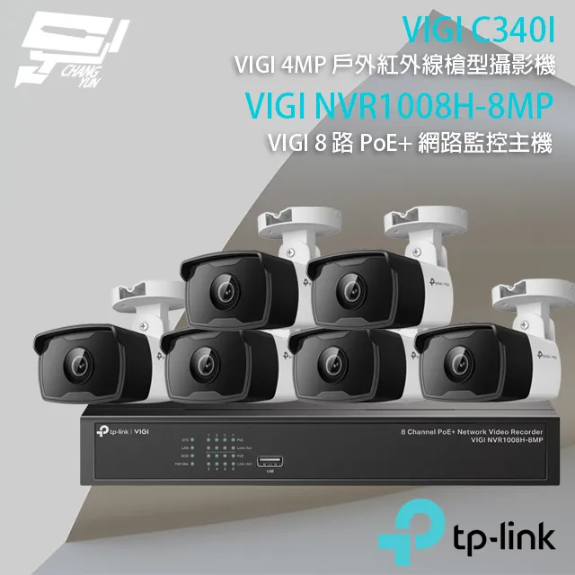 TP-LINK組合 VIGI NVR1008H-8MP 8路主機+C540-W 4MP旋轉式無線監視器*6 歷史價格詳細信息