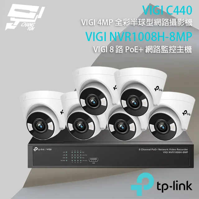 TP-LINK組合 VIGI NVR1008H-8MP 8路主機+C540-W 4MP旋轉式無線監視器*6 歷史價格詳細信息