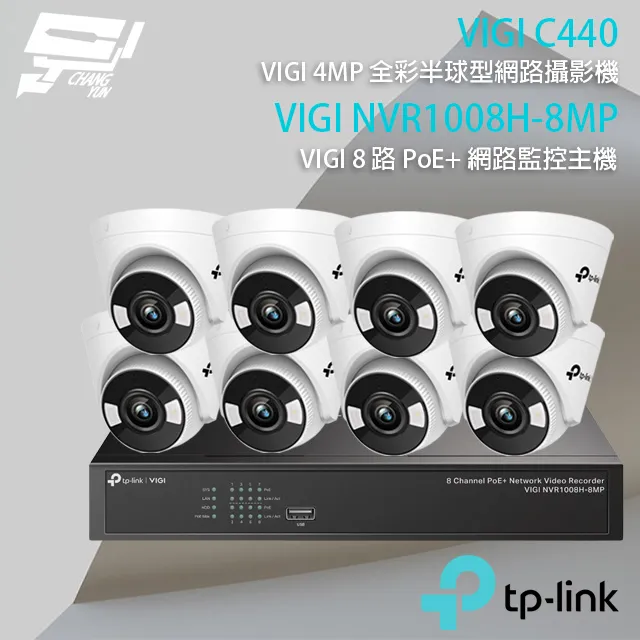 TP-LINK組合 VIGI NVR1008H-8MP 8路主機+C540-W 4MP旋轉式無線監視器*6 歷史價格詳細信息