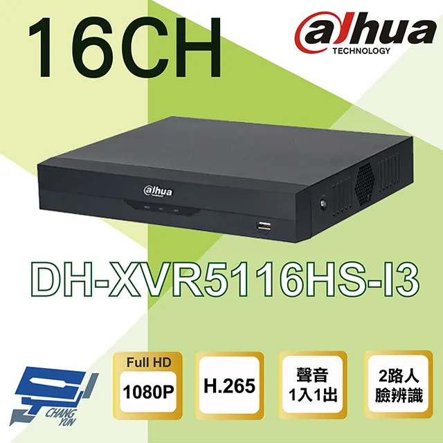 大華 DH-XVR5116HE-I3 16路監視器主機 歷史價格詳細信息
