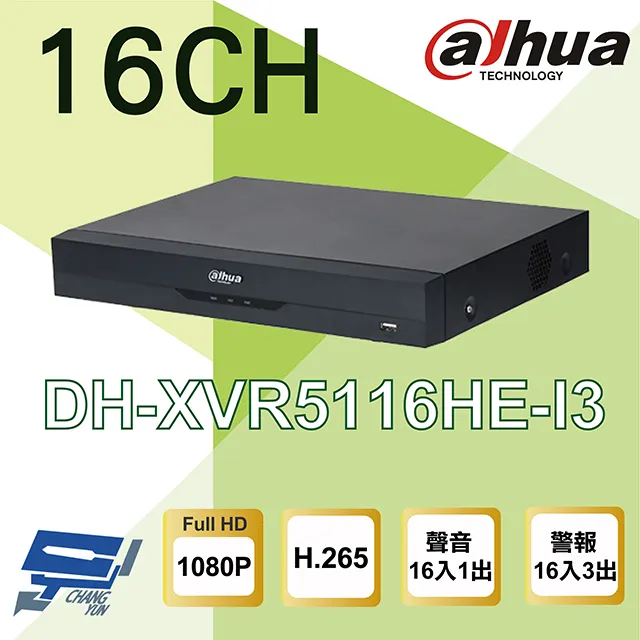大華 DH-XVR5108HE-I3 8路監視器主機 歷史價格詳細信息