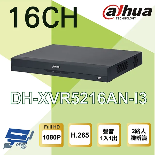大華 監視器 16路 5MP 監控主機 XVR H.265 500萬 五合一 DVR 人臉辨識 16聲同軸 XVR5116HS-I3 歷史價格詳細信息