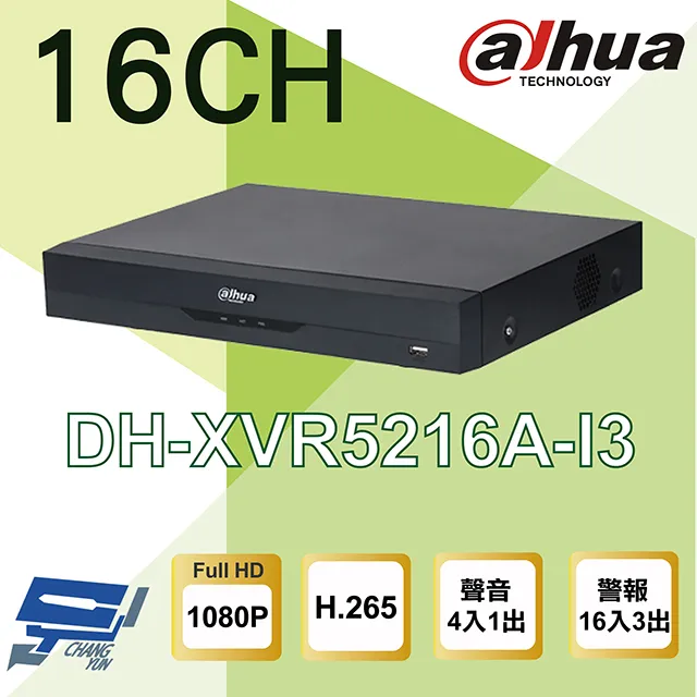 大華 監視器 16路 5MP 監控主機 XVR H.265 500萬 五合一 DVR 人臉辨識 16聲同軸 XVR5116HS-I3 歷史價格詳細信息