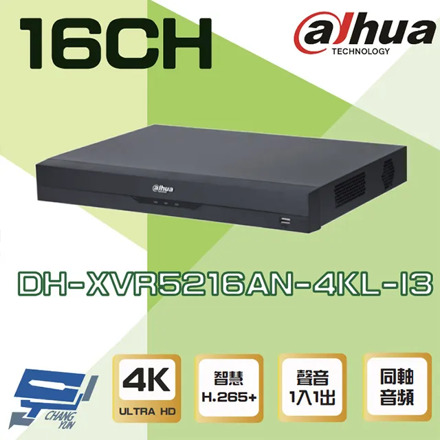 大華 監視器 16路 5MP 監控主機 XVR H.265 500萬 五合一 DVR 人臉辨識 16聲同軸 XVR5116HS-I3 歷史價格詳細信息