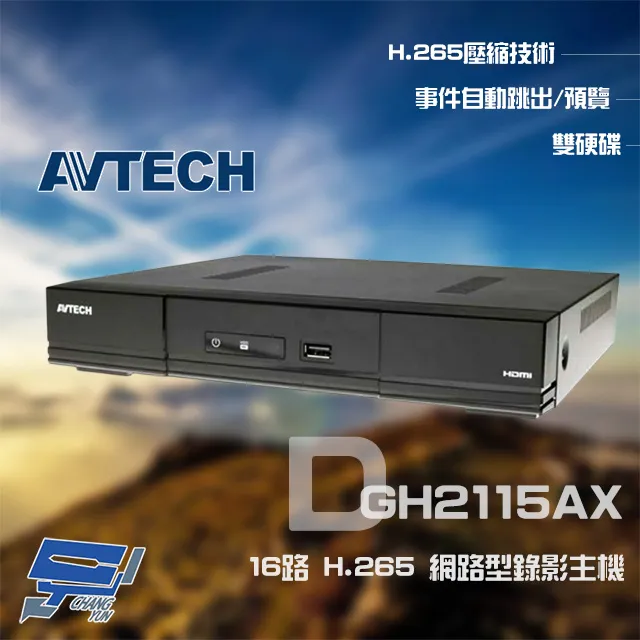 AVTECH 16路 H.265 網路型錄影主機 支援 16路 PoE供電 歷史價格詳細信息