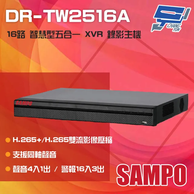 SAMPO 聲寶 H.265 8路 4K 智慧型 五合一 XVR錄影主機 歷史價格詳細信息