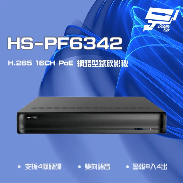 4K＊H.265 1~9路 NVR 800萬 8MP 支援各種解析度IPCAM ONVIF＊錄王 歷史價格詳細信息