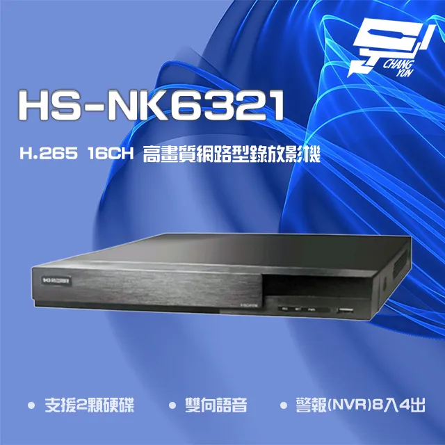 4K＊H.265 1~9路 NVR 800萬 8MP 支援各種解析度IPCAM ONVIF＊錄王 歷史價格詳細信息