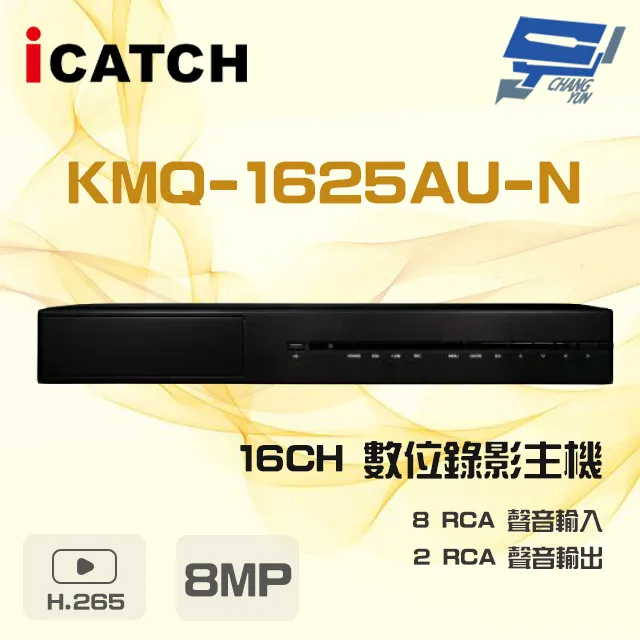 iCATCH 可取 8MP 16路 NVR H.265 4K POE 供電 NVR 網路監控主機 DVR 800萬 歷史價格詳細信息