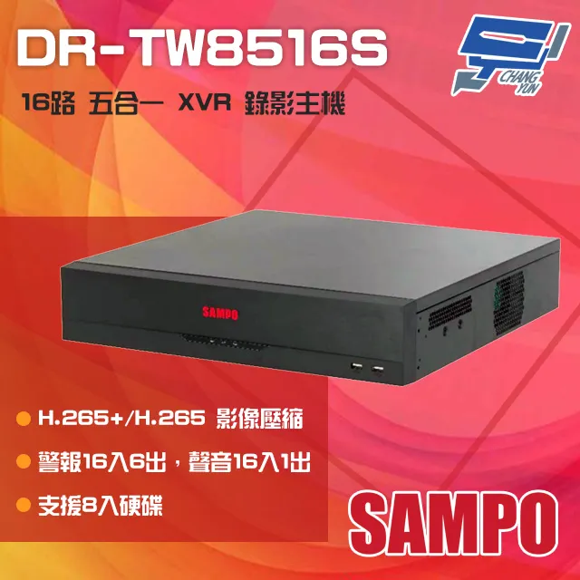 SAMPO 聲寶 H.265 8路 4K 智慧型 五合一 XVR錄影主機 歷史價格詳細信息