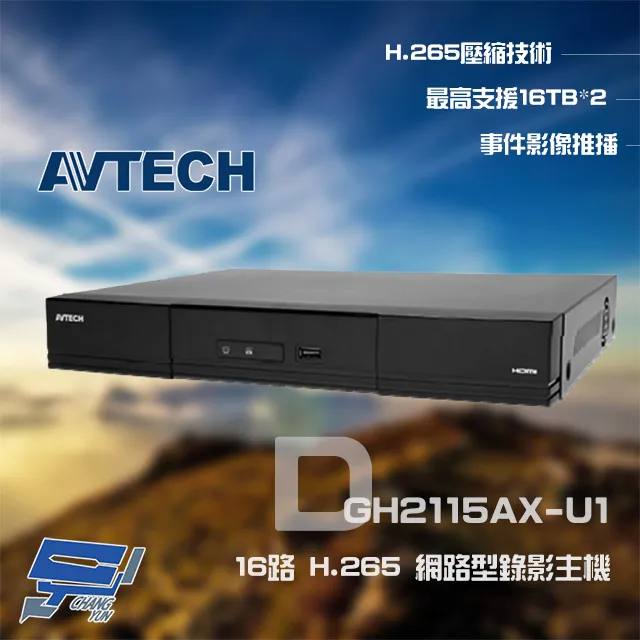 AVTECH 16路 H.265 網路型錄影主機 支援 16路 PoE供電 歷史價格詳細信息