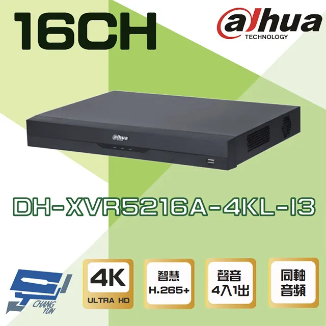 大華 監視器 16路 5MP 監控主機 XVR H.265 500萬 五合一 DVR 人臉辨識 16聲同軸 XVR5116HS-I3 歷史價格詳細信息