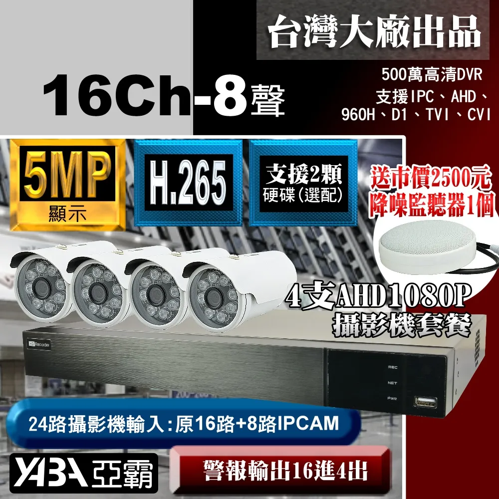 500萬畫素 四合一攝影機 DAHUA大華 紅外線50米 IP67防水 CVI/TVI/AHD/CVBS 影像訊號 歷史價格詳細信息