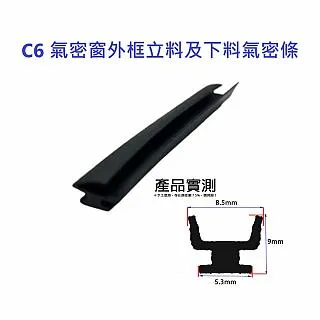 3米售 DJ019 塑膠條 10mmX15mm 防撞條 汽車隔音條 防水條 歷史價格詳細信息