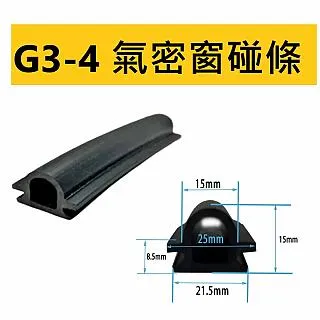 3米售 DJ019 塑膠條 10mmX15mm 防撞條 汽車隔音條 防水條 歷史價格詳細信息