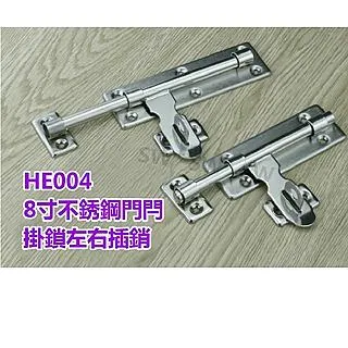 HN004 2入裝 檔塊 1200、802 型 中止檔 紗門中檔（小） 窗檔 擋塊 防撞檔 紗門 歷史價格詳細信息