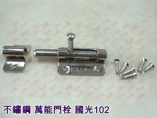 HE002 不銹鋼浴廁鎖 4寸 自動方型栓 平閂 歷史價格詳細信息