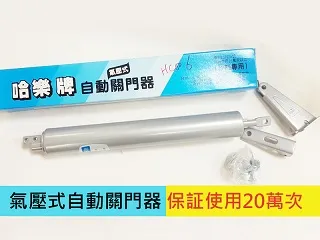 HN006 2入裝 檔塊 1200 型 中止檔 紗門中檔（大） 窗檔 擋塊 防撞檔 紗門 歷史價格詳細信息