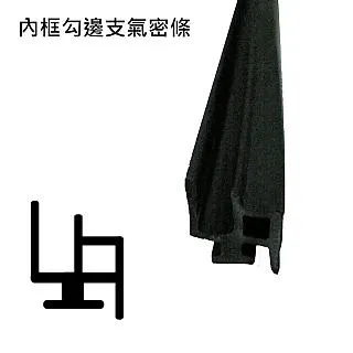 3米售 DJ019 塑膠條 10mmX15mm 防撞條 汽車隔音條 防水條 歷史價格詳細信息