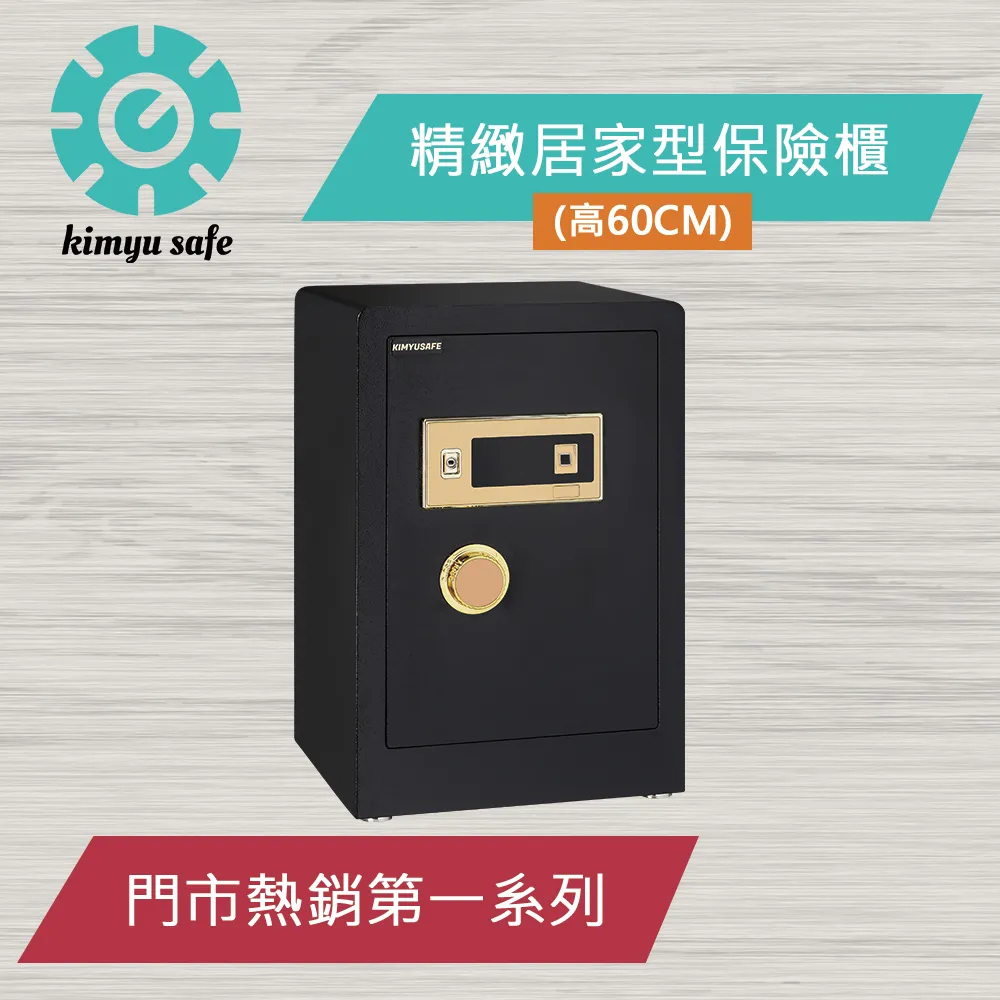 【金鈺保險箱】BA-8048 指紋保險箱 歷史價格詳細信息