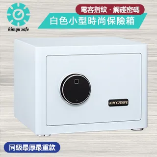 金鈺保險箱 AG-2535 櫻花粉 時尚家用小型指紋觸碰密碼保險櫃/雙重防盜保險箱/金庫 歷史價格詳細信息