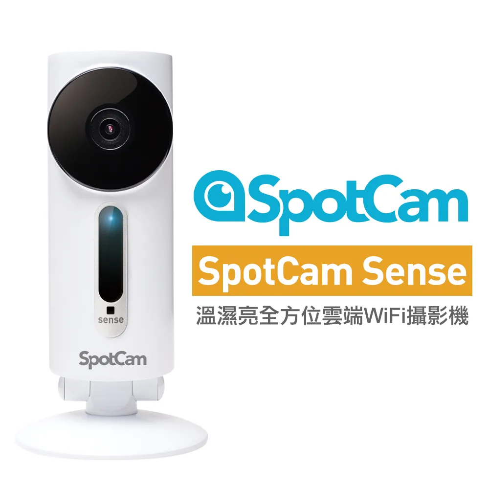 SpotCam Sense Pro 7 防水高清1080P 溫/濕/亮無線WiFi網路攝影機 遠端監控 視訊監控 歷史價格詳細信息