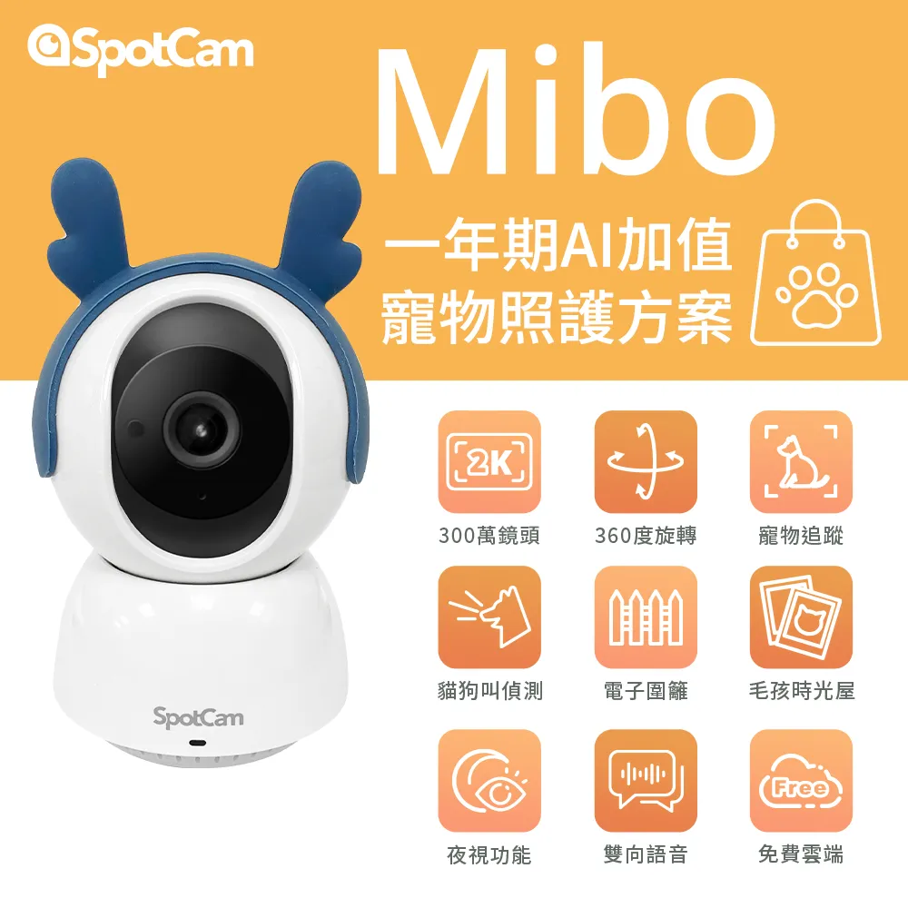 SpotCam Mibo 可自動追蹤寵物監視器 2K可旋轉360度 網路攝影機 網路監視器 wifi 攝影機 歷史價格詳細信息