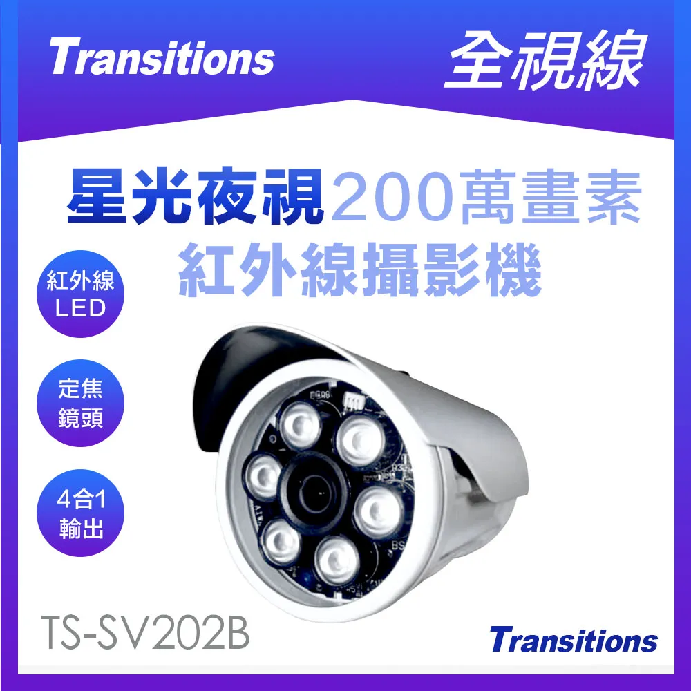 全視線 TS-307GH 類比四合一(TVI / AHD / CVI / CVBS)夜視型紅外線LED攝影機(8.0㎜) 歷史價格詳細信息
