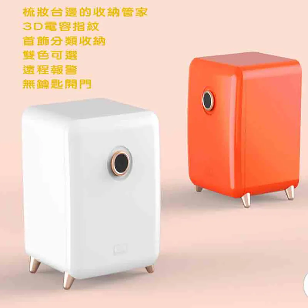 聚富ARTIST系列W50/S50復古保管箱/首飾收納箱保險箱/3D電容指紋開門/雙色可選 歷史價格詳細信息