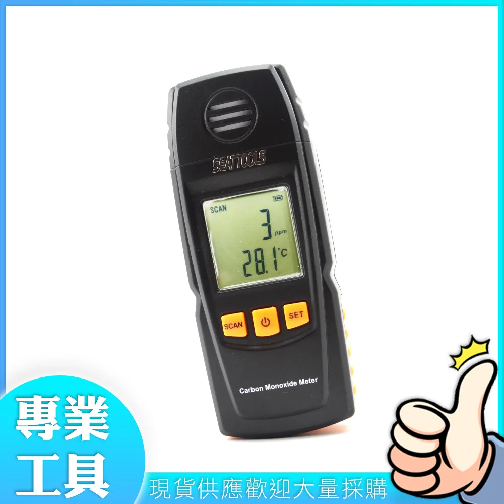 工仔人 可燃氣體偵測器 天然氣 瓦斯偵測器 工業溶劑 瓦斯外洩 手持式可燃氣體 MET-GD8800 歷史價格詳細信息