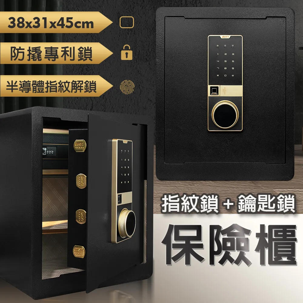【Fameli】50L 智能科技保險箱 指紋鑰匙鎖(38x32x45cm) 歷史價格詳細信息