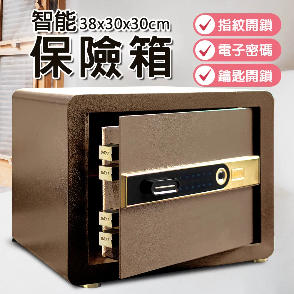 【Fameli】25L-指紋+電子密碼+鑰匙 保險箱(38*30*30) 歷史價格詳細信息
