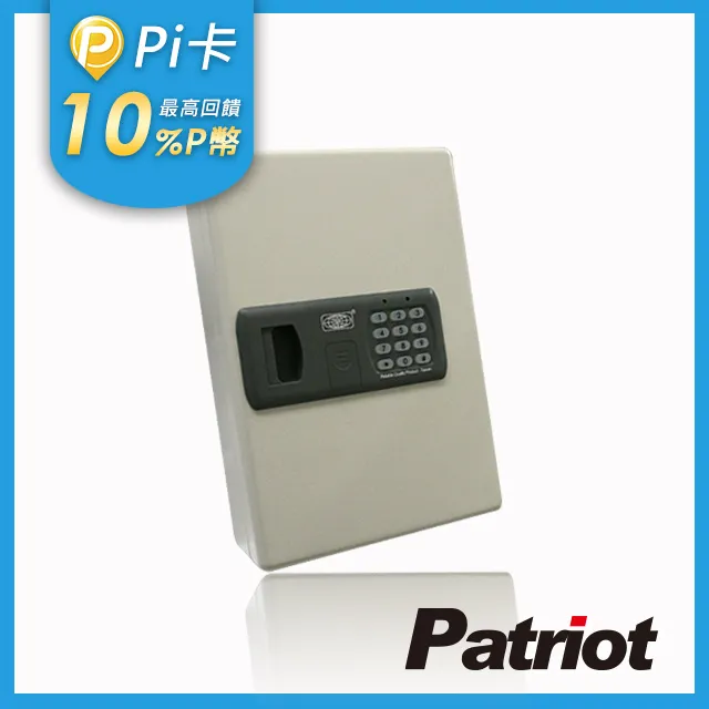 愛國者鑰匙保管箱KBS-40 歷史價格詳細信息