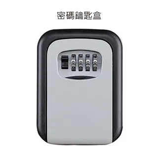 密碼鑰匙盒 桌面收納盒 手提小錢箱 加厚小型保險箱家用辦公 發票密碼盒 保險箱 儲物收銀箱零錢MZ 歷史價格詳細信息