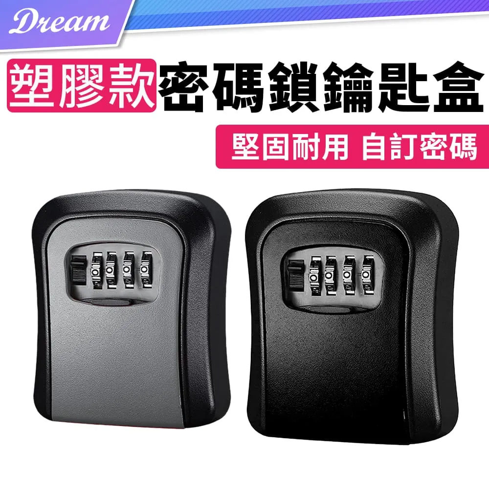 密碼鎖鑰匙盒裝修公司眼壁掛式戶外金屬防砸收納儲存盒可 歷史價格詳細信息