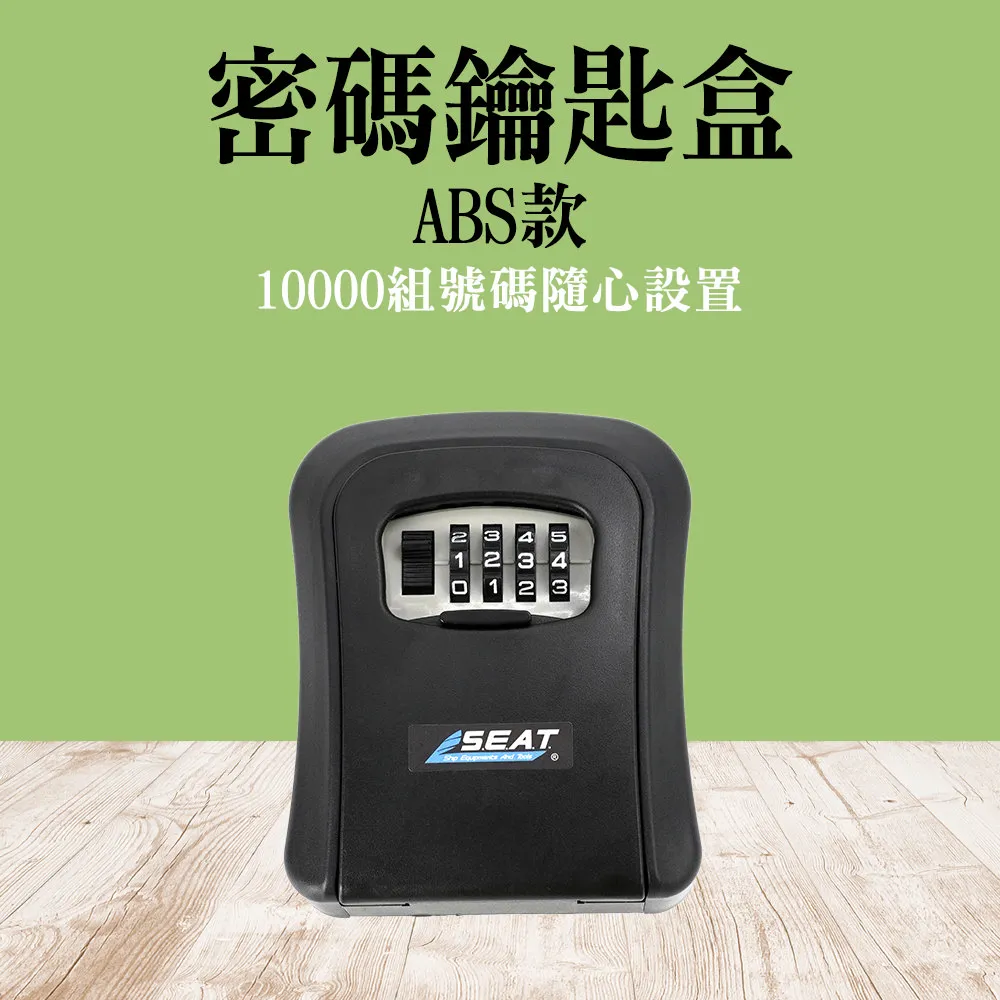 密碼鑰匙盒(ABS款無蓋板) B-PKDOAN 歷史價格詳細信息