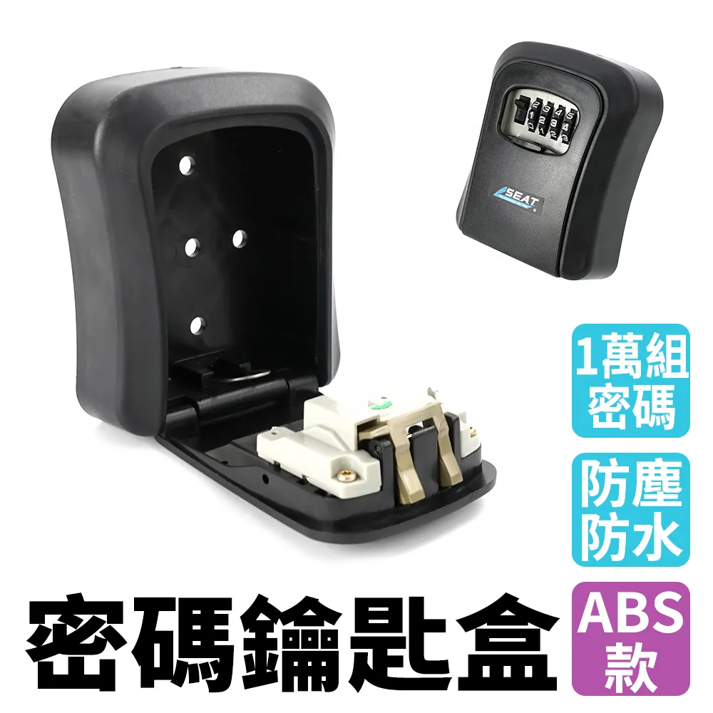 密碼鑰匙盒(ABS款無蓋板) B-PKDOAN 歷史價格詳細信息