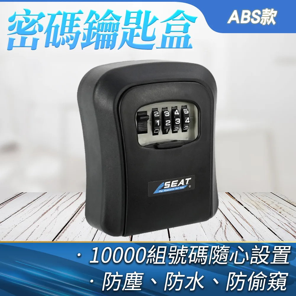 密碼鑰匙盒 桌面收納盒 手提小錢箱 加厚小型保險箱家用辦公 發票密碼盒 保險箱 儲物收銀箱零錢MZ 歷史價格詳細信息