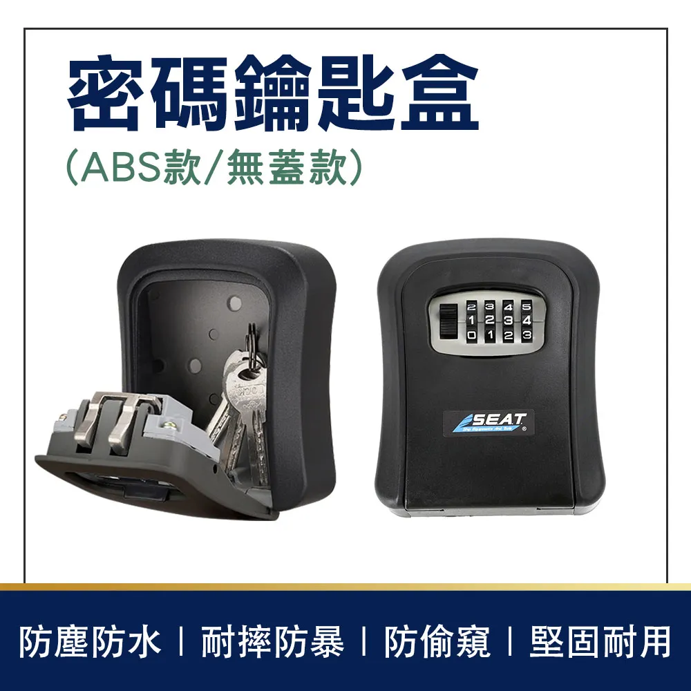 密碼鑰匙盒 桌面收納盒 手提小錢箱 加厚小型保險箱家用辦公 發票密碼盒 保險箱 儲物收銀箱零錢MZ 歷史價格詳細信息