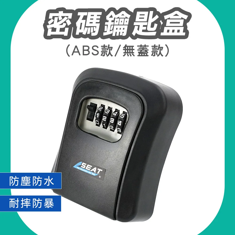 密碼鑰匙盒(ABS款無蓋板) B-PKDOAN 歷史價格詳細信息