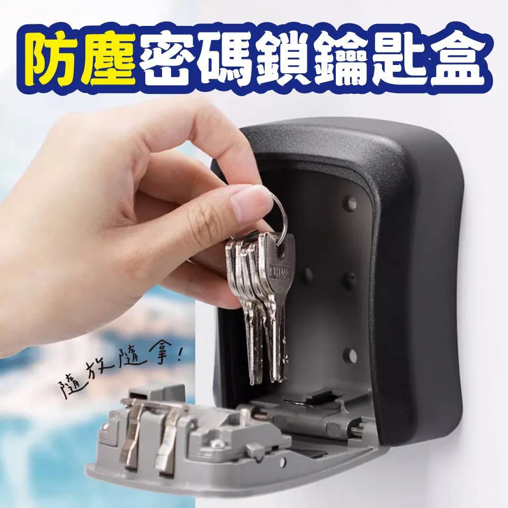 密碼鎖鑰匙盒裝修公司眼壁掛式戶外金屬防砸收納儲存盒可 歷史價格詳細信息