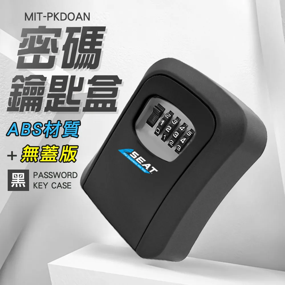 密碼鑰匙盒 桌面收納盒 手提小錢箱 加厚小型保險箱家用辦公 發票密碼盒 保險箱 儲物收銀箱零錢MZ 歷史價格詳細信息