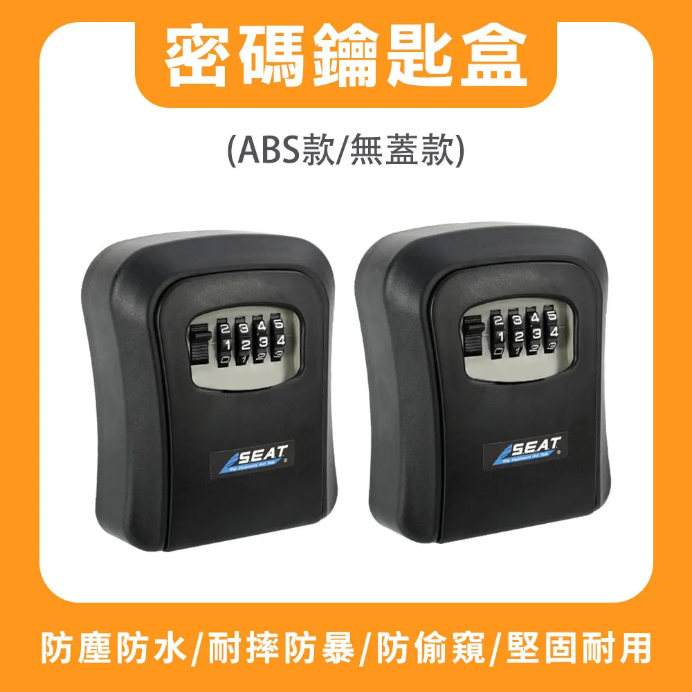 密碼鑰匙盒(ABS款無蓋板) B-PKDOAN 歷史價格詳細信息